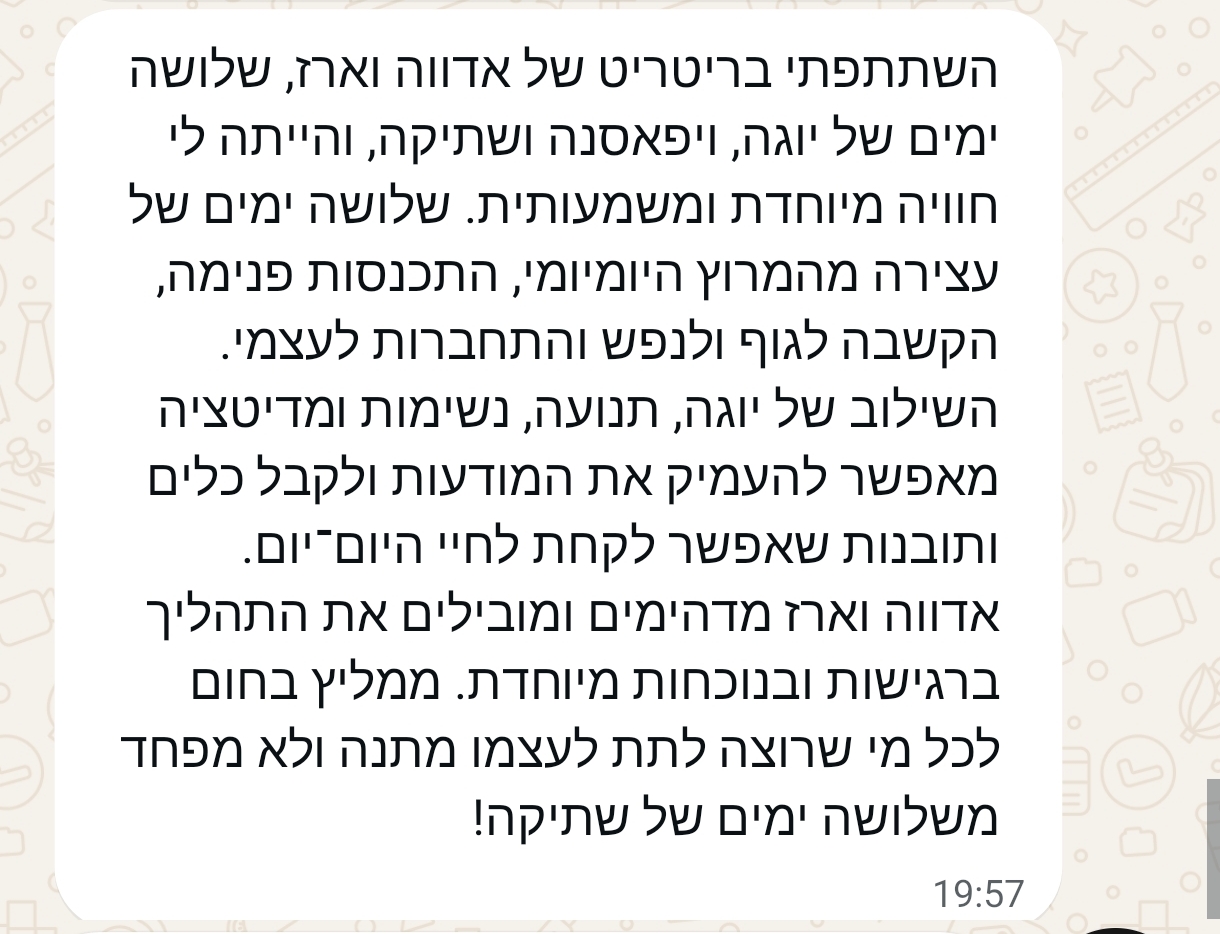 צילום מסך הודעת WhatsApp - המלצה מישי, משתתף מהמחזור הקודם